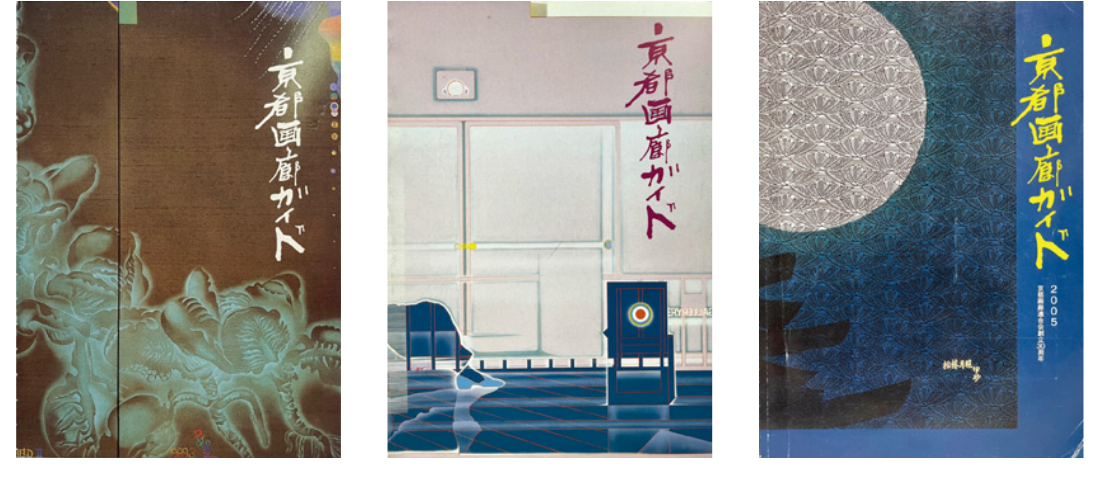 京都画廊ガイド